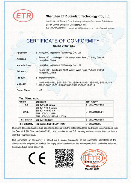 China Ingscreen Technology Limited certification